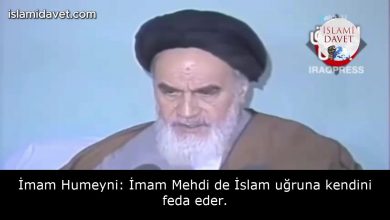 İmam Humeyni: İmam Mehdi de İslam uğruna kendini feda eder. 16