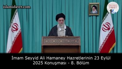 İmam Seyyid Ali Hamaney Hazretlerinin 23 Eylül 2025 Konuşması - 8. Bölüm 11
