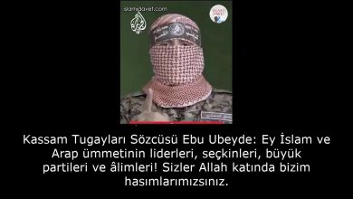 Kassam Tugayları Sözcüsü Ebu Ubeyde: Ey İslam ve Arap ümmetinin liderleri, seçkinleri, büyük partileri ve âlimleri! Sizler Allah katında bizim hasımlarımızsınız. 15