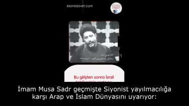 İmam Musa Sadr geçmişte Siyonist yayılmacılığa karşı Arap ve İslam Dünyasını uyarıyor: 38