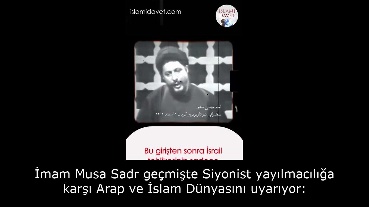 İmam Musa Sadr geçmişte Siyonist yayılmacılığa karşı Arap ve İslam Dünyasını uyarıyor: 14