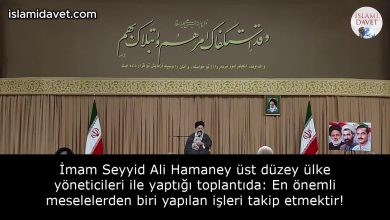 İmam Seyyid Ali Hamaney üst düzey ülke yöneticileri ile yaptığı toplantıda: En önemli meselelerden biri yapılan işleri takip etmektir! 19