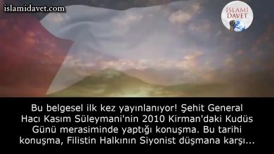 Bu belgesel ilk kez yayınlanıyor! Şehit General Hacı Kasım Süleymani'nin 2010 Kirman'daki Kudüs Günü merasiminde yaptığı konuşma. Bu tarihi konuşma, Filistin Halkının Siyonist düşmana karşı direnişi hakkındadır. 48