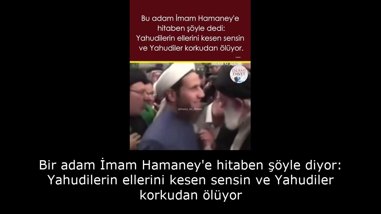 Bir adam İmam Hamaney'e hitaben şöyle diyor: Yahudilerin ellerini kesen sensin ve Yahudiler korkudan ölüyor 3