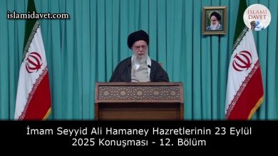 İmam Seyyid Ali Hamaney Hazretlerinin 23 Eylül 2025 Konuşması - 12. Bölüm 60