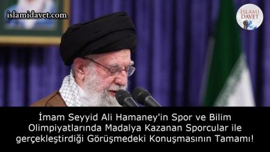 İmam Seyyid Ali Hamaney'in Spor ve Bilim Olimpiyatlarında Madalya Kazanan Sporcular ile gerçekleştirdiği Görüşmedeki Konuşmasının Tamamı! 43