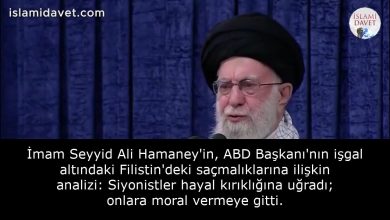 İmam Seyyid Ali Hamaney'in, ABD Başkanı'nın işgal altındaki Filistin'deki saçmalıklarına ilişkin analizi: Siyonistler hayal kırıklığına uğradı; onlara moral vermeye gitti. 37