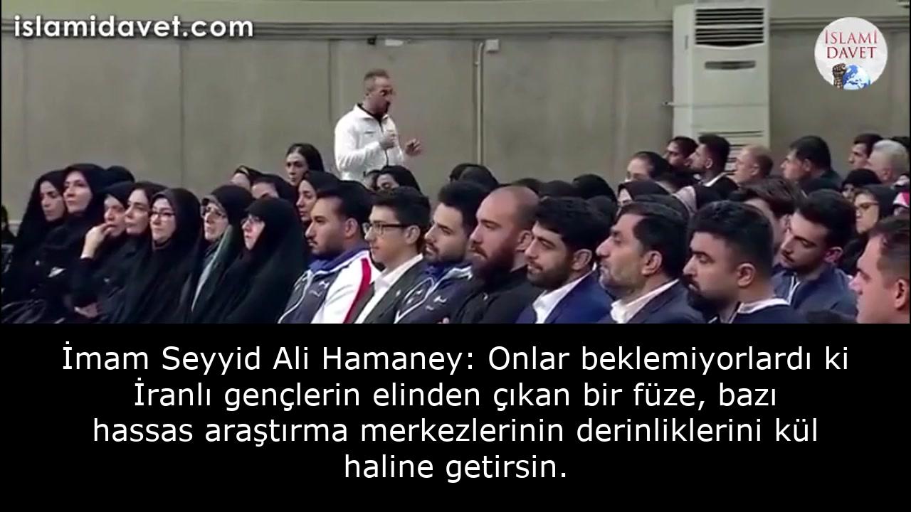 İmam Seyyid Ali Hamaney: Onlar beklemiyorlardı ki İranlı gençlerin elinden çıkan bir füze, bazı hassas araştırma merkezlerinin derinliklerini kül haline getirsin. 48