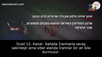 İsrail 12. Kanal: Sahada İranlılarla savaş sakinleşti ama siber alanda İranlılar bir an bile durmuyor. 12