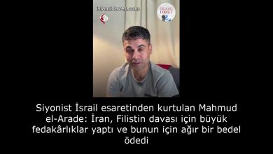 Siyonist İsrail esaretinden kurtulan Mahmud el-Arade: İran, Filistin davası için büyük fedakârlıklar yaptı ve bunun için ağır bir bedel ödedi 12