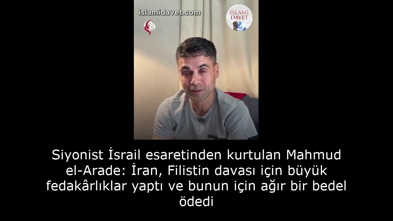 Siyonist İsrail esaretinden kurtulan Mahmud el-Arade: İran, Filistin davası için büyük fedakârlıklar yaptı ve bunun için ağır bir bedel ödedi 27