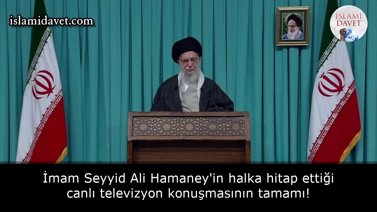 İmam Seyyid Ali Hamaney'in halka hitap ettiği canlı televizyon konuşmasının tamamı! 30