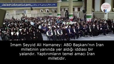 İmam Seyyid Ali Hamaney: ABD Başkanı'nın İran milletinin yanında yer aldığı iddiası bir yalandır. Yaptırımların temel amacı İran milletidir. 34