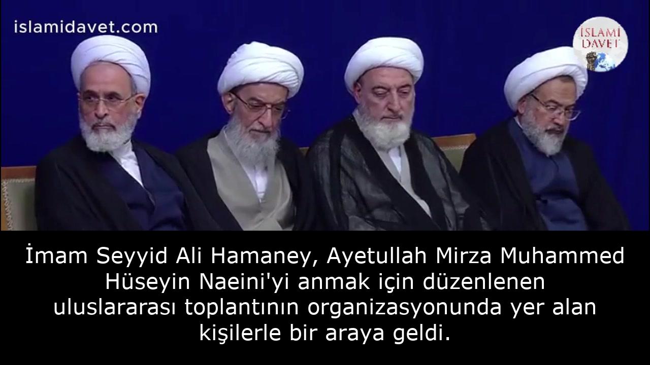 İmam Seyyid Ali Hamaney, Ayetullah Mirza Muhammed Hüseyin Naeini'yi anmak için düzenlenen uluslararası toplantının organizasyonunda yer alan kişilerle bir araya geldi. 32