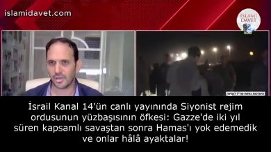 İsrail Kanal 14'ün canlı yayınında Siyonist rejim ordusunun yüzbaşısının öfkesi: Gazze'de iki yıl süren kapsamlı savaştan sonra Hamas'ı yok edemedik ve onlar hâlâ ayaktalar! 11