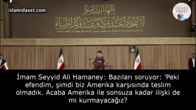 İmam Seyyid Ali Hamaney: Bazıları soruyor: 'Peki efendim, şimdi biz Amerika karşısında teslim olmadık. Acaba Amerika ile sonsuza kadar ilişki de mi kurmayacağız? 28