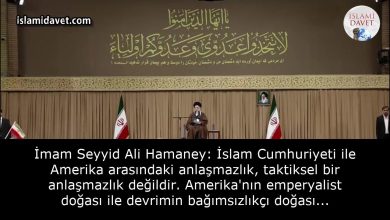 İmam Seyyid Ali Hamaney: İslam Cumhuriyeti ile Amerika arasındaki anlaşmazlık, taktiksel bir anlaşmazlık değildir. Amerika'nın emperyalist doğası ile devrimin bağımsızlıkçı doğası birbiriyle uyumlu değildi. 27