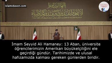 İmam Seyyid Ali Hamaney: 13 Aban, üniversite öğrencilerimizin Amerikan büyükelçiliğini ele geçirdiği gündür. Tarihimizde ve ulusal hafızamızda kalması gereken günlerden biridir. 24