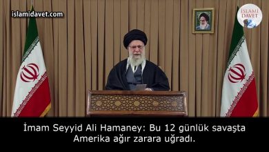 İmam Seyyid Ali Hamaney: Bu 12 günlük savaşta Amerika ağır zarara uğradı. 8