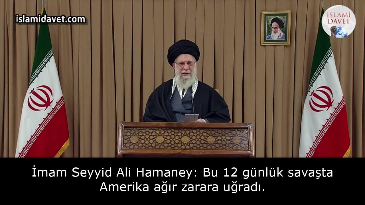 İmam Seyyid Ali Hamaney: Bu 12 günlük savaşta Amerika ağır zarara uğradı. 11