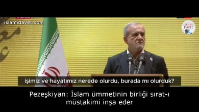 Pezeşkiyan: İslam ümmetinin birliği sırat-ı müstakimi inşa eder 35