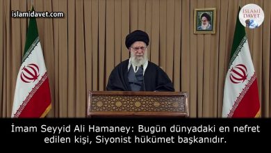 İmam Seyyid Ali Hamaney: Bugün dünyadaki en nefret edilen kişi, Siyonist hükümet başkanıdır. 11
