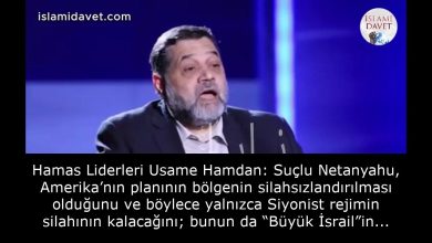 Hamas Liderleri Usame Hamdan: Suçlu Netanyahu, Amerika’nın planının bölgenin silahsızlandırılması olduğunu ve böylece yalnızca Siyonist rejimin silahının kalacağını; bunun da “Büyük İsrail”in hayata geçirilmesini hedeflediğini çok iyi biliyor. 60