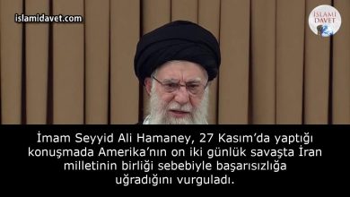 İmam Seyyid Ali Hamaney, 27 Kasım’da yaptığı konuşmada Amerika’nın on iki günlük savaşta İran milletinin birliği sebebiyle başarısızlığa uğradığını vurguladı. 11