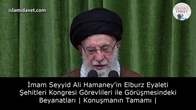 İmam Seyyid Ali Hamaney'in Elburz Eyaleti Şehitleri Kongresi Görevlileri ile Görüşmesindeki Beyanatları | Konuşmanın Tamamı | 61