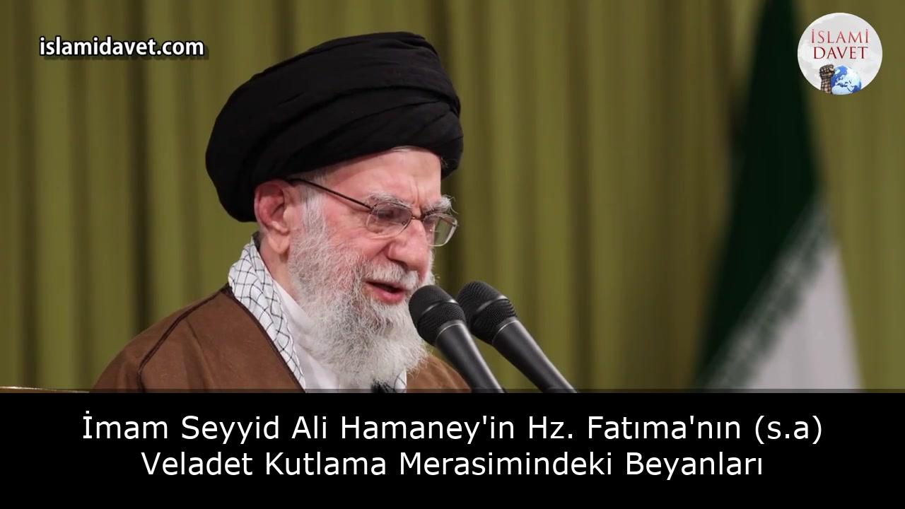 İmam Seyyid Ali Hamaney'in Hz. Fatıma'nın (s.a) Veladet Kutlama Merasimindeki Beyanları 19