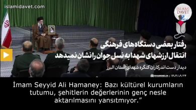 İmam Seyyid Ali Hamaney: Bazı kültürel kurumların tutumu, şehitlerin değerlerinin genç nesle aktarılmasını yansıtmıyor.” 11