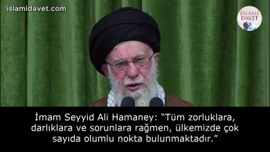 İmam Seyyid Ali Hamaney: “Tüm zorluklara, darlıklara ve sorunlara rağmen, ülkemizde çok sayıda olumlu nokta bulunmaktadır.” 11