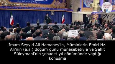 İmam Seyyid Ali Hamaney'in, Müminlerin Emiri Hz. Ali’nin (a.s.) doğum günü münasebetiyle ve Şehit Süleymani’nin şehadet yıl dönümünde yaptığı konuşma 56