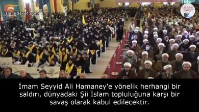 İmam Seyyid Ali Hamaney'e yönelik herhangi bir saldırı, dünyadaki Şii İslam topluluğuna karşı bir savaş olarak kabul edilecektir. 8