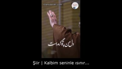 Şiir | Kalbim seninle ısınır... 16