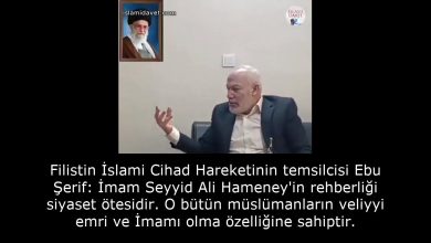 Filistin İslami Cihad Hareketinin temsilcisi Ebu Şerif: İmam Seyyid Ali Hameney'in rehberliği siyaset ötesidir. O bütün müslümanların veliyyi emri ve İmamı olma özelliğine sahiptir. 10