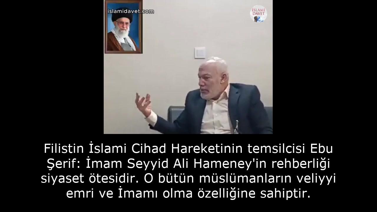 Filistin İslami Cihad Hareketinin temsilcisi Ebu Şerif: İmam Seyyid Ali Hameney'in rehberliği siyaset ötesidir. O bütün müslümanların veliyyi emri ve İmamı olma özelliğine sahiptir. 45