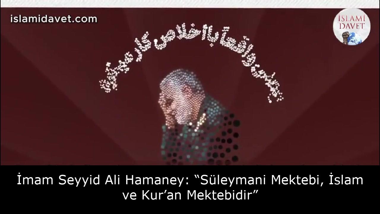 İmam Seyyid Ali Hamaney: “Süleymani Mektebi, İslam ve Kur’an Mektebidir” 13