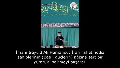 İmam Seyyid Ali Hamaney: İran milleti iddia sahiplerinin (Batılı güçlerin) ağzına sert bir yumruk indirmeyi başardı. 25