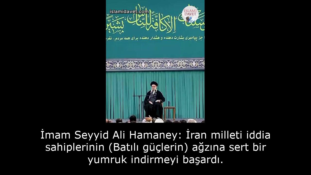 İmam Seyyid Ali Hamaney: İran milleti iddia sahiplerinin (Batılı güçlerin) ağzına sert bir yumruk indirmeyi başardı. 18