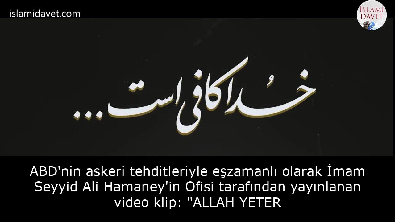 ABD'nin askeri tehditleriyle eşzamanlı olarak İmam Seyyid Ali Hamaney'in Ofisi tarafından yayınlanan video klip: "ALLAH YETER 44