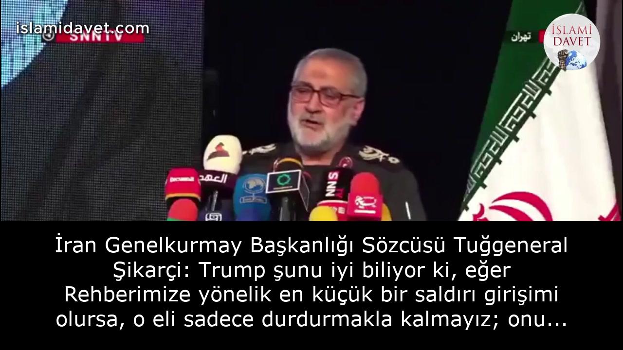 İran Genelkurmay Başkanlığı Sözcüsü Tuğgeneral Şikarçi: Trump şunu iyi biliyor ki, eğer Rehberimize yönelik en küçük bir saldırı girişimi olursa, o eli sadece durdurmakla kalmayız; onu kökünden keseriz. 9