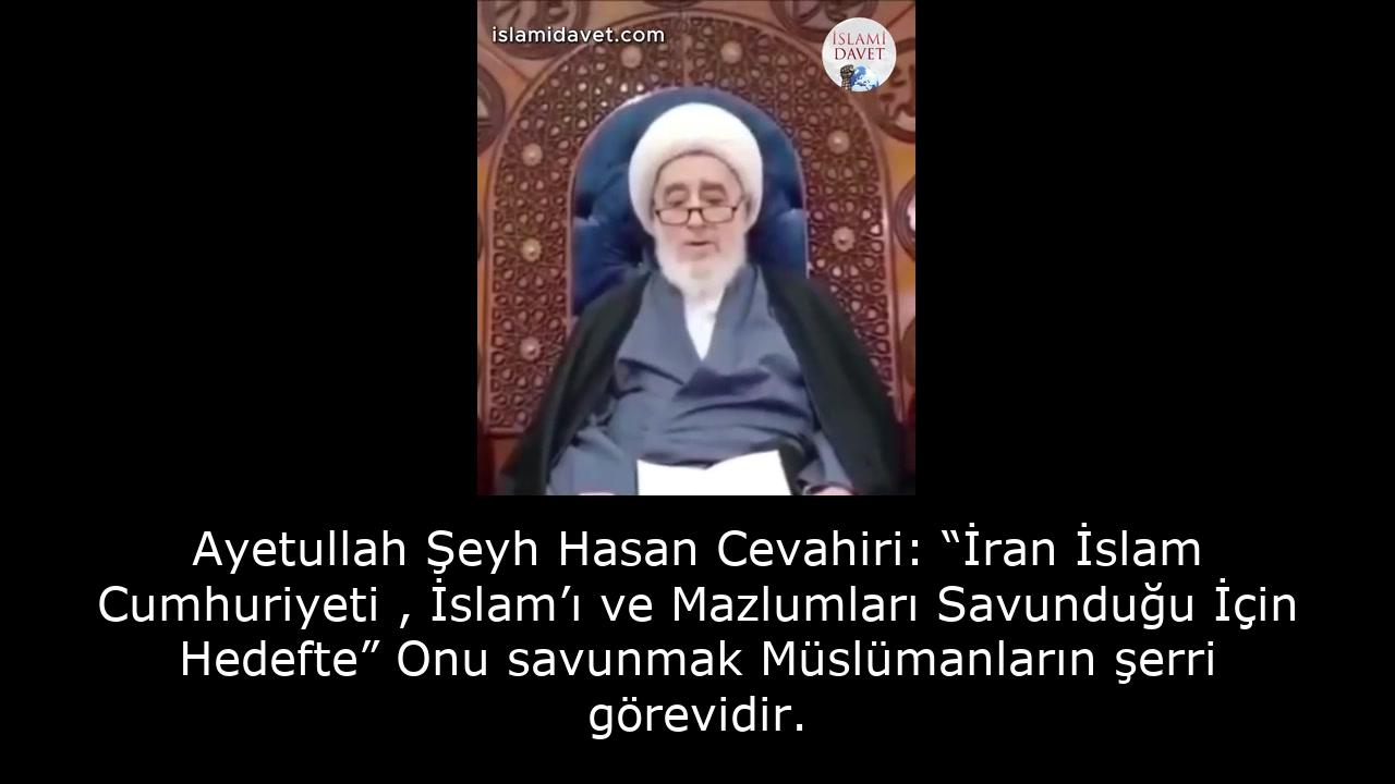 Ayetullah Şeyh Hasan Cevahiri: “İran İslam Cumhuriyeti , İslam’ı ve Mazlumları Savunduğu İçin Hedefte” Onu savunmak Müslümanların şerri görevidir. 1