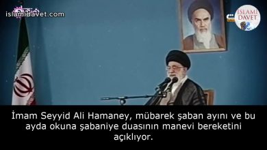 İmam Seyyid Ali Hamaney, mübarek şaban ayını ve bu ayda okuna şabaniye duasının manevi bereketini açıklıyor. 8