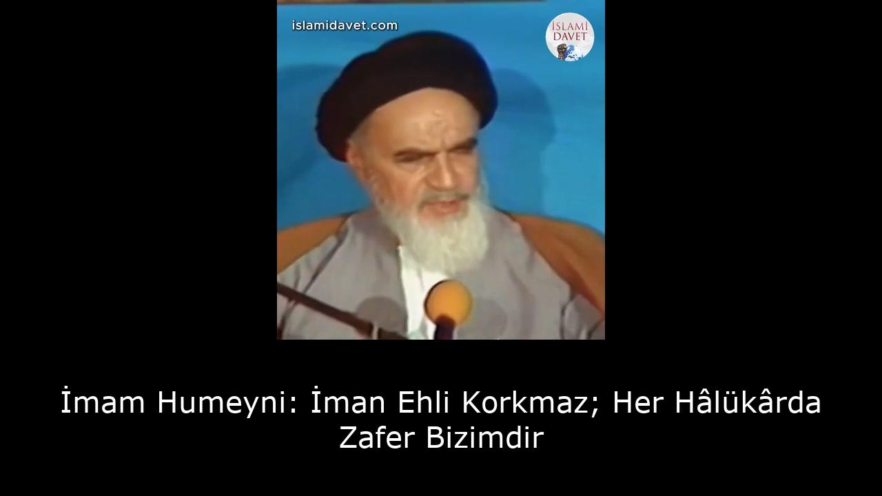 İmam Humeyni: İman Ehli Korkmaz; Her Hâlükârda Zafer Bizimdir 4