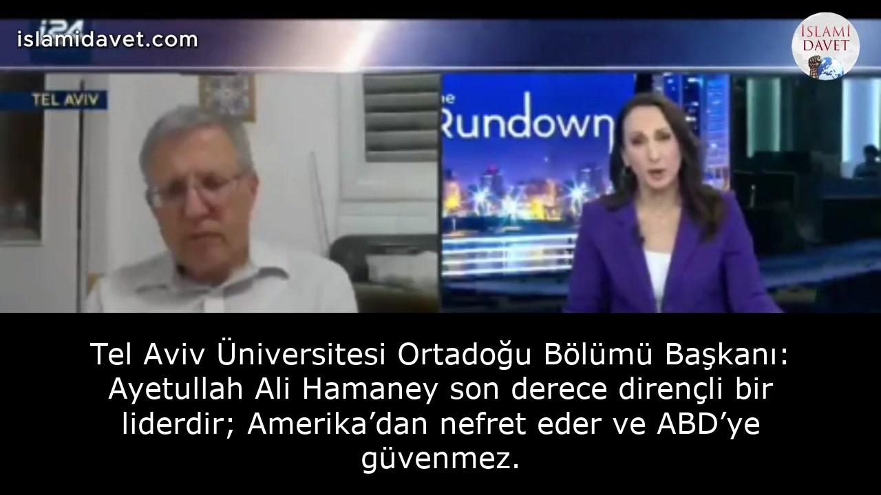 Tel Aviv Üniversitesi Ortadoğu Bölümü Başkanı: Ayetullah Ali Hamaney son derece dirençli bir liderdir; Amerika’dan nefret eder ve ABD’ye güvenmez. 1