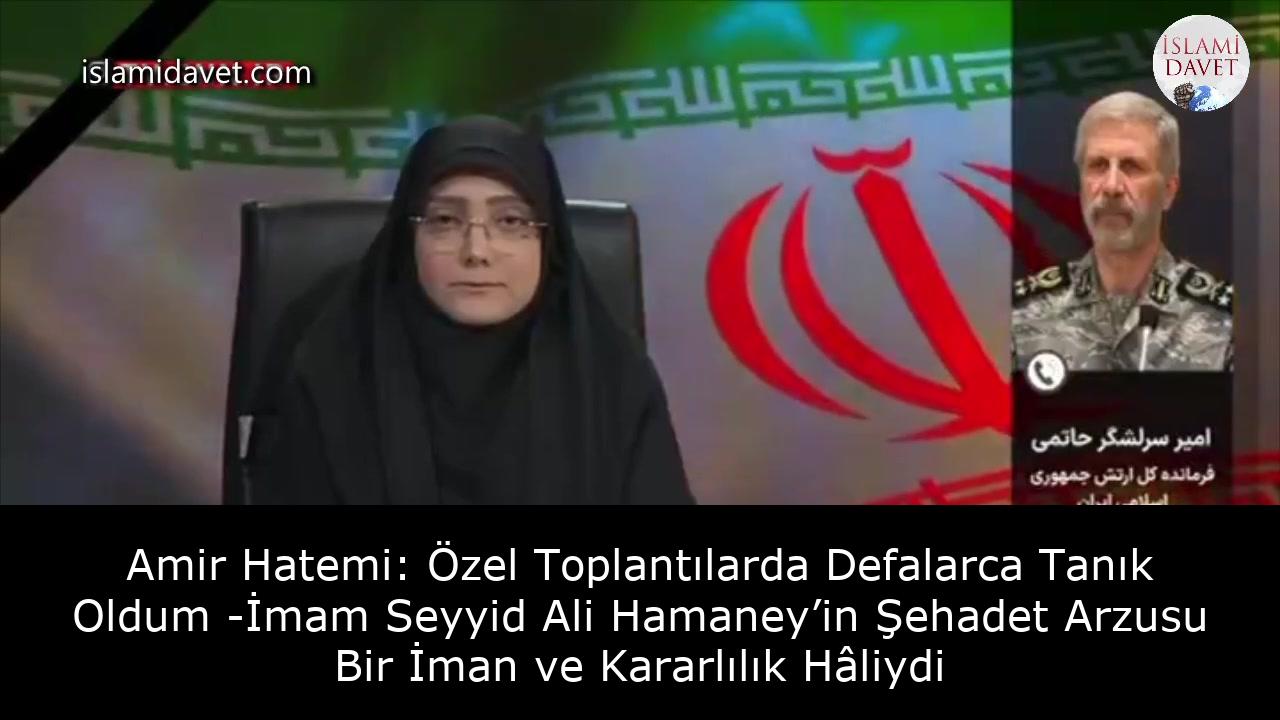 Amir Hatemi: Özel Toplantılarda Defalarca Tanık Oldum - İmam Seyyid Ali Hamaney’in Şehadet Arzusu Bir İman ve Kararlılık Hâliydi 10