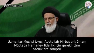 Uzmanlar Meclisi Üyesi Ayetullah Mirbaqeri: İmam Mücteba Hamaney liderlik için gerekli tüm özelliklere sahiptir 27