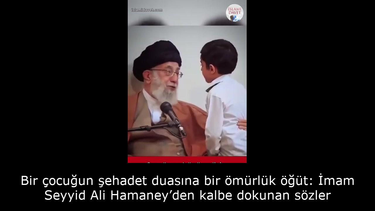 Bir çocuğun şehadet duasına bir ömürlük öğüt: İmam Seyyid Ali Hamaney’den kalbe dokunan sözler 1