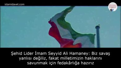 Şehid Lider İmam Seyyid Ali Hamaney: Biz savaş yanlısı değiliz, fakat milletimizin haklarını savunmak için fedakârlığa hazırız 23